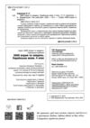 3000 вправ та завдань Українська мова 4 клас Ціна (цена) 47.00грн. | придбати купити (купить) 3000 вправ та завдань Українська мова 4 клас доставка по Украине, купить книгу, детские игрушки, компакт диски 1 3000 вправ та завдань Українська мова 4 клас Ціна (цена) 47.00грн. | придбати купити (купить) 3000 вправ та завдань Українська мова 4 клас доставка по Украине, купить книгу, детские игрушки, компакт диски 1
