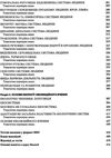 зно 2024 біологія  комплексне видання Біда Ціна (цена) 195.00грн. | придбати  купити (купить) зно 2024 біологія  комплексне видання Біда доставка по Украине, купить книгу, детские игрушки, компакт диски 5