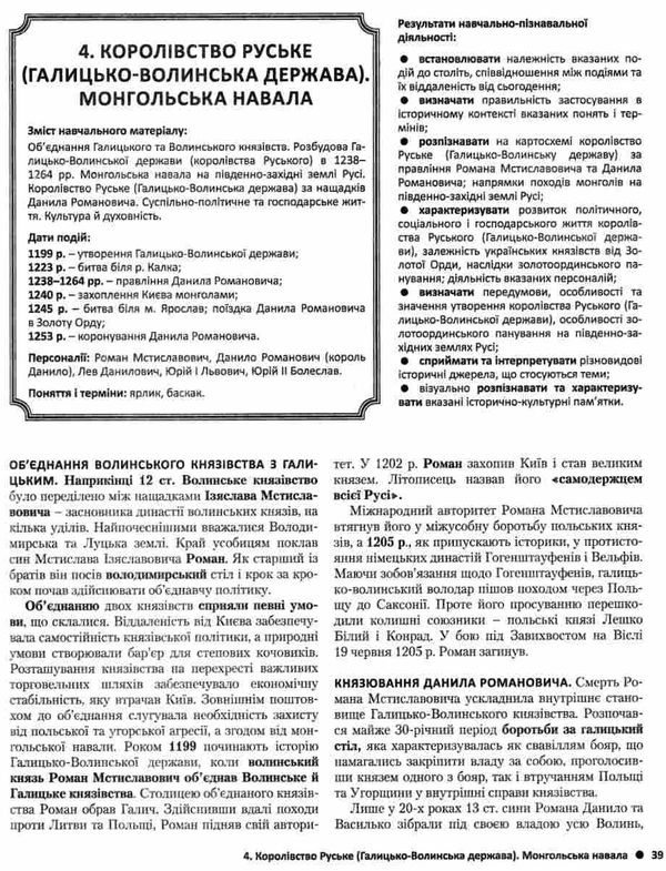 зно 2024 історія україни комплексне видання Власов Ціна (цена) 194.00грн. | придбати  купити (купить) зно 2024 історія україни комплексне видання Власов доставка по Украине, купить книгу, детские игрушки, компакт диски 4