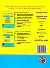 зно 2024 англійська мова типові тестові завдання Мясоєдова Ціна (цена) 60.00грн. | придбати  купити (купить) зно 2024 англійська мова типові тестові завдання Мясоєдова доставка по Украине, купить книгу, детские игрушки, компакт диски 5