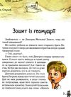 Дмитрик у країні синіх троянд Ціна (цена) 179.99грн. | придбати  купити (купить) Дмитрик у країні синіх троянд доставка по Украине, купить книгу, детские игрушки, компакт диски 3