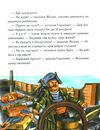 Дмитрик у країні синіх троянд Ціна (цена) 124.20грн. | придбати  купити (купить) Дмитрик у країні синіх троянд доставка по Украине, купить книгу, детские игрушки, компакт диски 7