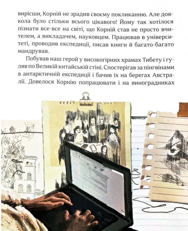 Притчі дідуся Корнія для дітей Ціна (цена) 354.90грн. | придбати  купити (купить) Притчі дідуся Корнія для дітей доставка по Украине, купить книгу, детские игрушки, компакт диски 3