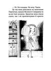 Той ще песик серія рекомендуємо почитати Ціна (цена) 172.50грн. | придбати  купити (купить) Той ще песик серія рекомендуємо почитати доставка по Украине, купить книгу, детские игрушки, компакт диски 5