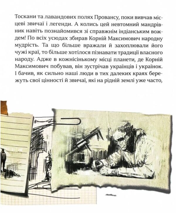 Притчі дідуся Корнія для дітей Ціна (цена) 354.90грн. | придбати  купити (купить) Притчі дідуся Корнія для дітей доставка по Украине, купить книгу, детские игрушки, компакт диски 4