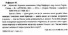 minecraft втрачені щоденники Ціна (цена) 310.90грн. | придбати  купити (купить) minecraft втрачені щоденники доставка по Украине, купить книгу, детские игрушки, компакт диски 1