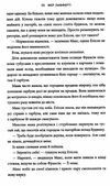 minecraft втрачені щоденники Ціна (цена) 310.90грн. | придбати  купити (купить) minecraft втрачені щоденники доставка по Украине, купить книгу, детские игрушки, компакт диски 2