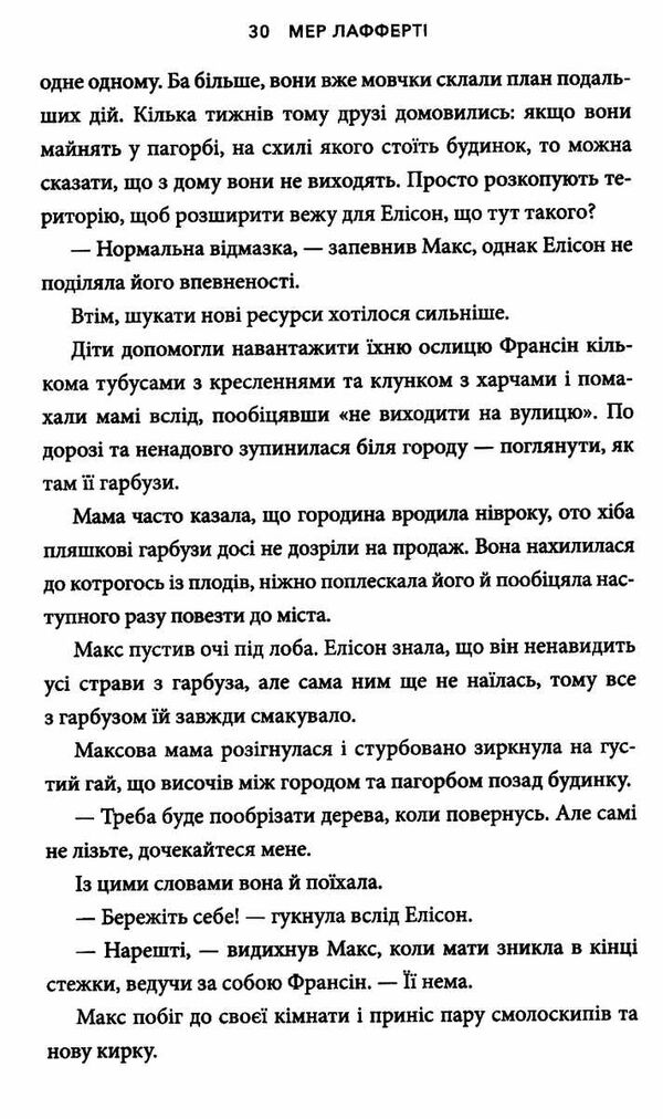 minecraft втрачені щоденники Ціна (цена) 310.90грн. | придбати  купити (купить) minecraft втрачені щоденники доставка по Украине, купить книгу, детские игрушки, компакт диски 2