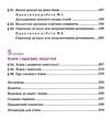 хімія 11 клас підручник рівень стандарту Ціна (цена) 346.50грн. | придбати  купити (купить) хімія 11 клас підручник рівень стандарту доставка по Украине, купить книгу, детские игрушки, компакт диски 5