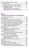 хімія 11 клас підручник рівень стандарту Ціна (цена) 346.50грн. | придбати  купити (купить) хімія 11 клас підручник рівень стандарту доставка по Украине, купить книгу, детские игрушки, компакт диски 4