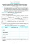 Практикум 11 клас географічний простір землі із зошитом для самостійних робіт Ціна (цена) 90.00грн. | придбати купити (купить) Практикум 11 клас географічний простір землі із зошитом для самостійних робіт доставка по Украине, купить книгу, детские игрушки, компакт диски 3 Практикум 11 клас географічний простір землі із зошитом для самостійних робіт Ціна (цена) 90.00грн. | придбати купити (купить) Практикум 11 клас географічний простір землі із зошитом для самостійних робіт доставка по Украине, купить книгу, детские игрушки, компакт диски 3