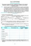 практикум 11 клас географічний простір землі із зошитом для самостійних робіт Ціна (цена) 82.30грн. | придбати  купити (купить) практикум 11 клас географічний простір землі із зошитом для самостійних робіт доставка по Украине, купить книгу, детские игрушки, компакт диски 2