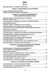 практикум 11 клас географічний простір землі із зошитом для самостійних робіт Ціна (цена) 74.80грн. | придбати  купити (купить) практикум 11 клас географічний простір землі із зошитом для самостійних робіт доставка по Украине, купить книгу, детские игрушки, компакт диски 5