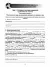 практикум 11 клас географічний простір землі із зошитом для самостійних робіт Ціна (цена) 82.30грн. | придбати  купити (купить) практикум 11 клас географічний простір землі із зошитом для самостійних робіт доставка по Украине, купить книгу, детские игрушки, компакт диски 6