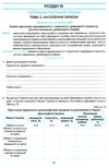практикум 11 клас географічний простір землі із зошитом для самостійних робіт Ціна (цена) 74.80грн. | придбати  купити (купить) практикум 11 клас географічний простір землі із зошитом для самостійних робіт доставка по Украине, купить книгу, детские игрушки, компакт диски 3