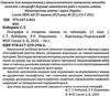 географія 11 клас в опорних схемах та таблицях Ціна (цена) 77.90грн. | придбати  купити (купить) географія 11 клас в опорних схемах та таблицях доставка по Украине, купить книгу, детские игрушки, компакт диски 2