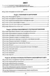 географія 11 клас в опорних схемах та таблицях Ціна (цена) 77.90грн. | придбати  купити (купить) географія 11 клас в опорних схемах та таблицях доставка по Украине, купить книгу, детские игрушки, компакт диски 3