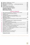 українська мова 10 клас підручник  профільний рівень  Ціна (цена) 355.32грн. | придбати  купити (купить) українська мова 10 клас підручник  профільний рівень  доставка по Украине, купить книгу, детские игрушки, компакт диски 5