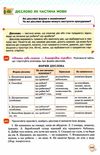 українська мова 10 клас підручник  профільний рівень  Ціна (цена) 355.32грн. | придбати  купити (купить) українська мова 10 клас підручник  профільний рівень  доставка по Украине, купить книгу, детские игрушки, компакт диски 7