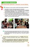 українська мова 10 клас підручник  профільний рівень  Ціна (цена) 355.32грн. | придбати  купити (купить) українська мова 10 клас підручник  профільний рівень  доставка по Украине, купить книгу, детские игрушки, компакт диски 6