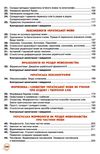 українська мова 10 клас підручник  профільний рівень  Ціна (цена) 355.32грн. | придбати  купити (купить) українська мова 10 клас підручник  профільний рівень  доставка по Украине, купить книгу, детские игрушки, компакт диски 4