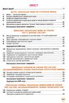 українська мова 10 клас підручник  профільний рівень  Ціна (цена) 355.32грн. | придбати  купити (купить) українська мова 10 клас підручник  профільний рівень  доставка по Украине, купить книгу, детские игрушки, компакт диски 3