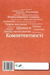українська мова 10 клас підручник  профільний рівень  Ціна (цена) 355.32грн. | придбати  купити (купить) українська мова 10 клас підручник  профільний рівень  доставка по Украине, купить книгу, детские игрушки, компакт диски 8