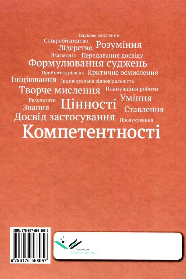українська мова 10 клас підручник  профільний рівень  Ціна (цена) 355.32грн. | придбати  купити (купить) українська мова 10 клас підручник  профільний рівень  доставка по Украине, купить книгу, детские игрушки, компакт диски 8