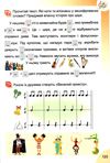 мистецтво 2 клас підручник  НУШ  Уточнюйте  строки доставки (2-5 діб) Ціна (цена) 144.30грн. | придбати  купити (купить) мистецтво 2 клас підручник  НУШ  Уточнюйте  строки доставки (2-5 діб) доставка по Украине, купить книгу, детские игрушки, компакт диски 5