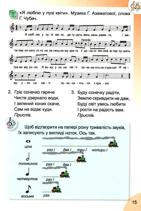 мистецтво 2 клас підручник  НУШ  Уточнюйте  строки доставки (2-5 діб) Ціна (цена) 144.30грн. | придбати  купити (купить) мистецтво 2 клас підручник  НУШ  Уточнюйте  строки доставки (2-5 діб) доставка по Украине, купить книгу, детские игрушки, компакт диски 4