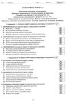 українська мова та література 11 клас зошит для поточного та тематичного оцінювання  Уточнюйте  строки доставки (2-5 діб Ціна (цена) 31.60грн. | придбати  купити (купить) українська мова та література 11 клас зошит для поточного та тематичного оцінювання  Уточнюйте  строки доставки (2-5 діб доставка по Украине, купить книгу, детские игрушки, компакт диски 5