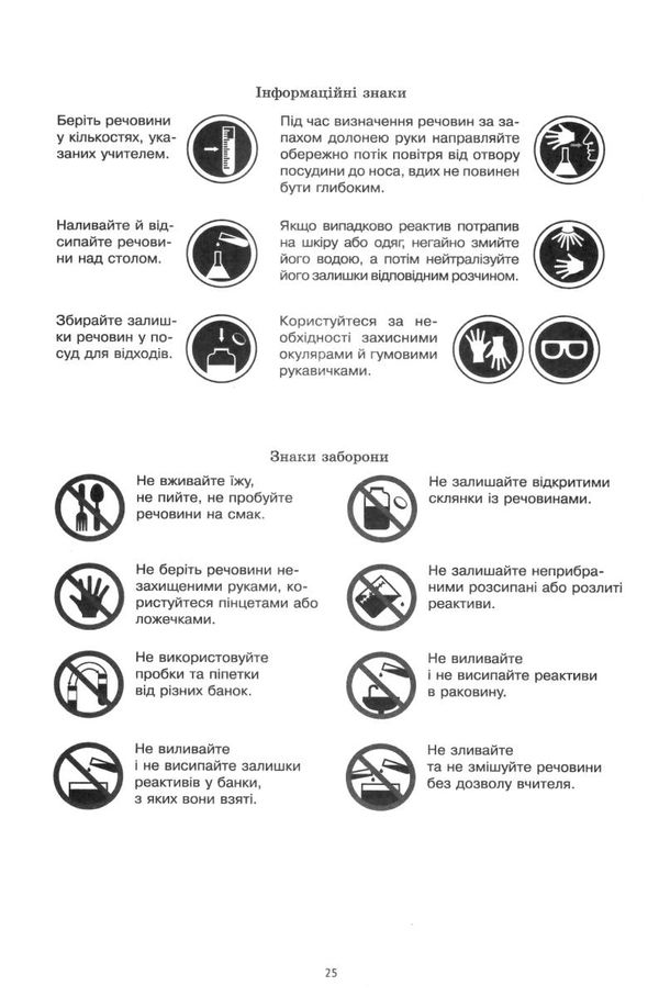 хімія 11 клас зошит для поточного та тематичного оцінювання + зошит для лабораторних робіт Ціна (цена) 40.00грн. | придбати  купити (купить) хімія 11 клас зошит для поточного та тематичного оцінювання + зошит для лабораторних робіт доставка по Украине, купить книгу, детские игрушки, компакт диски 6