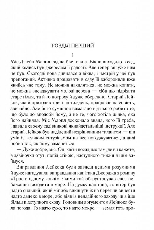тріснуло дзеркало Ціна (цена) 243.20грн. | придбати  купити (купить) тріснуло дзеркало доставка по Украине, купить книгу, детские игрушки, компакт диски 4