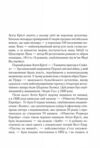 тріснуло дзеркало Ціна (цена) 243.20грн. | придбати  купити (купить) тріснуло дзеркало доставка по Украине, купить книгу, детские игрушки, компакт диски 2