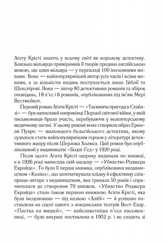 тріснуло дзеркало Ціна (цена) 243.20грн. | придбати  купити (купить) тріснуло дзеркало доставка по Украине, купить книгу, детские игрушки, компакт диски 2