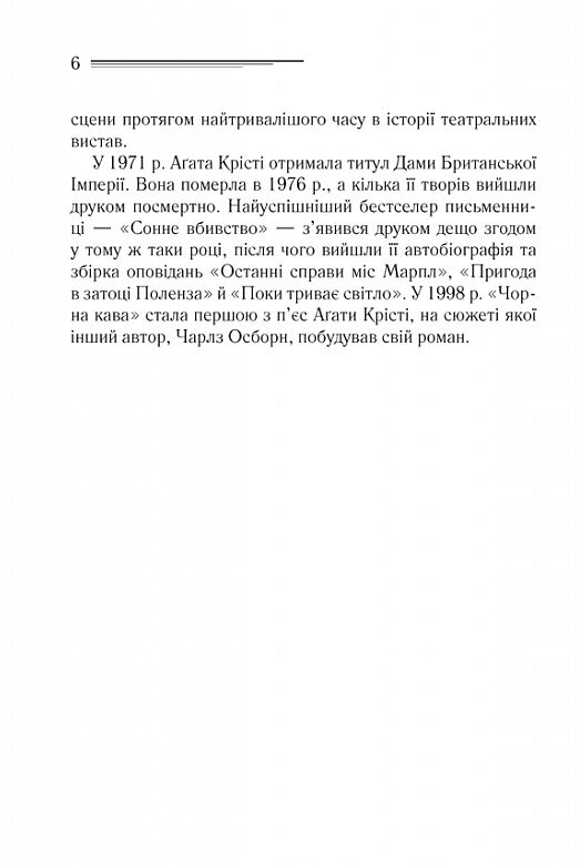 тріснуло дзеркало Ціна (цена) 243.20грн. | придбати  купити (купить) тріснуло дзеркало доставка по Украине, купить книгу, детские игрушки, компакт диски 3