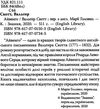 айвенго серія english library Ціна (цена) 546.10грн. | придбати  купити (купить) айвенго серія english library доставка по Украине, купить книгу, детские игрушки, компакт диски 2