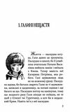 ангел золоте волосся книга скарби молодіжна серія Ціна (цена) 187.00грн. | придбати  купити (купить) ангел золоте волосся книга скарби молодіжна серія доставка по Украине, купить книгу, детские игрушки, компакт диски 3