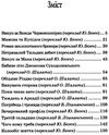 викуп за вождя червоношкірих скарби: молодіжна серія ння 9786170707260 Ціна (цена) 69.60грн. | придбати  купити (купить) викуп за вождя червоношкірих скарби: молодіжна серія ння 9786170707260 доставка по Украине, купить книгу, детские игрушки, компакт диски 3