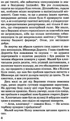 викуп за вождя червоношкірих скарби: молодіжна серія ння 9786170707260 Ціна (цена) 69.60грн. | придбати  купити (купить) викуп за вождя червоношкірих скарби: молодіжна серія ння 9786170707260 доставка по Украине, купить книгу, детские игрушки, компакт диски 5
