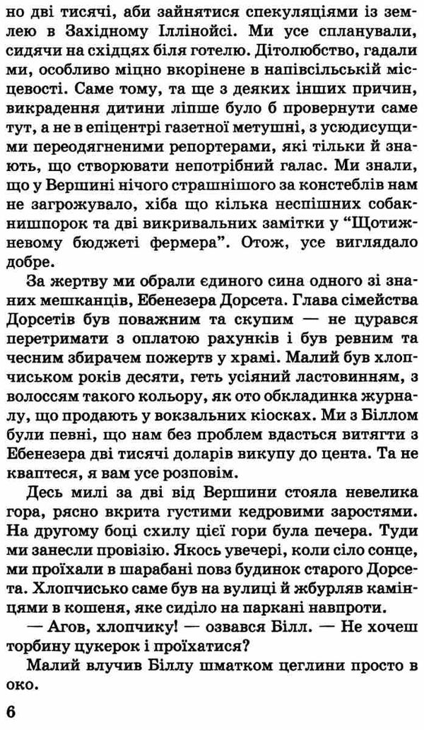 викуп за вождя червоношкірих скарби: молодіжна серія ння 9786170707260 Ціна (цена) 69.60грн. | придбати  купити (купить) викуп за вождя червоношкірих скарби: молодіжна серія ння 9786170707260 доставка по Украине, купить книгу, детские игрушки, компакт диски 5