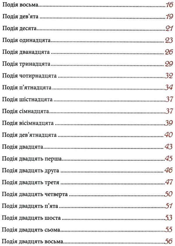 мандри та подвиги лицаря горчика Ціна (цена) 178.30грн. | придбати  купити (купить) мандри та подвиги лицаря горчика доставка по Украине, купить книгу, детские игрушки, компакт диски 4
