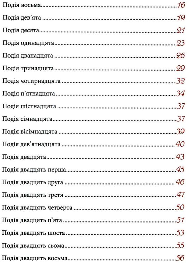 мандри та подвиги лицаря горчика Ціна (цена) 189.10грн. | придбати  купити (купить) мандри та подвиги лицаря горчика доставка по Украине, купить книгу, детские игрушки, компакт диски 4