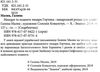 мандри та подвиги лицаря горчика Ціна (цена) 189.10грн. | придбати  купити (купить) мандри та подвиги лицаря горчика доставка по Украине, купить книгу, детские игрушки, компакт диски 2