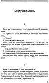 гончар модри камень: мала проза книга 9786170707208 Ціна (цена) 104.40грн. | придбати  купити (купить) гончар модри камень: мала проза книга 9786170707208 доставка по Украине, купить книгу, детские игрушки, компакт диски 4