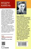 гончар модри камень: мала проза книга 9786170707208 Ціна (цена) 104.40грн. | придбати  купити (купить) гончар модри камень: мала проза книга 9786170707208 доставка по Украине, купить книгу, детские игрушки, компакт диски 6