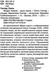 гончар модри камень: мала проза книга 9786170707208 Ціна (цена) 104.40грн. | придбати  купити (купить) гончар модри камень: мала проза книга 9786170707208 доставка по Украине, купить книгу, детские игрушки, компакт диски 2