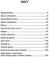 гончар модри камень: мала проза книга 9786170707208 Ціна (цена) 104.40грн. | придбати  купити (купить) гончар модри камень: мала проза книга 9786170707208 доставка по Украине, купить книгу, детские игрушки, компакт диски 3