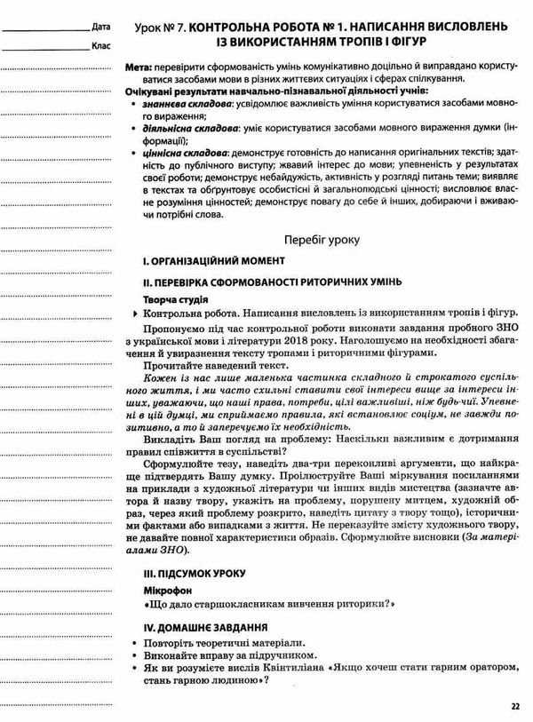 марецька українська мова 11 клас 1 семестр мій конспект Ціна (цена) 56.10грн. | придбати  купити (купить) марецька українська мова 11 клас 1 семестр мій конспект доставка по Украине, купить книгу, детские игрушки, компакт диски 3