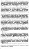 гуцало позичений чоловік книга Ціна (цена) 436.20грн. | придбати  купити (купить) гуцало позичений чоловік книга доставка по Украине, купить книгу, детские игрушки, компакт диски 5